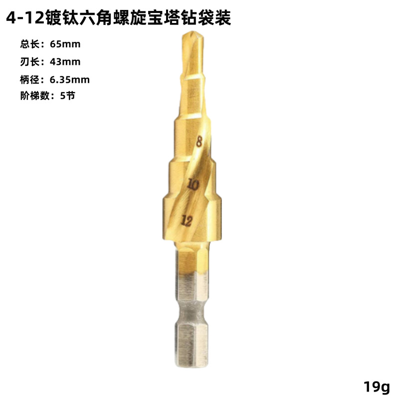 Alta VELOCIDAD DE ACERO pagoda taladro recto ranura mango hexagonal titanio-plateado paso taladro escariado agujero abridor bolsa de tela traje paso Taladro