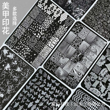 跨境youyou美甲转印钢板印花模板DIY美甲高品质印花美甲工具带背