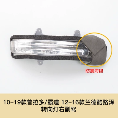 Cover Reversing Mirror — Large field of view rear view auxiliary mirror - 10-19-prado-12-16-land-cruze-right-passenger-turn-signal-with-light-toyota-prado