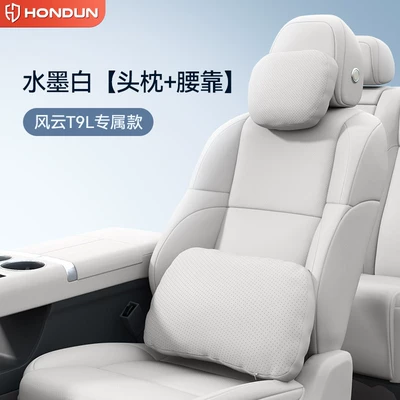 and Waist Protection, Essential Car – Headrest - ink-white-headrest-lumbar-support-no-specifications