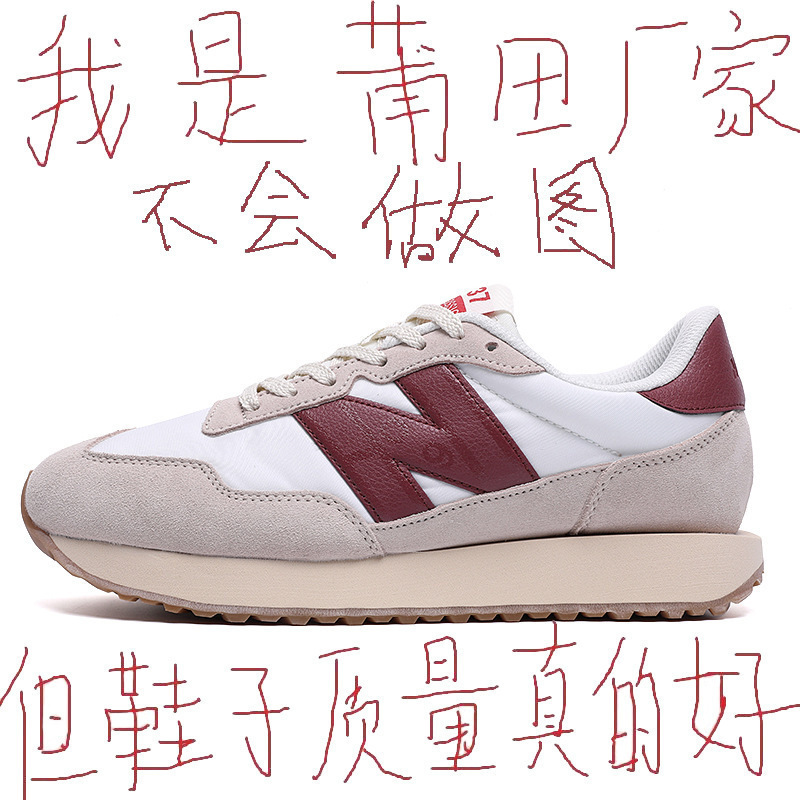 New Balance NB 237 dad shoes for men and women, couple's retro casual shoes, N-shaped running shoes, sports shoes New Balance NB 237 dad shoes for men and women, couple's retro casual shoes, N-shaped running shoes, sports shoes