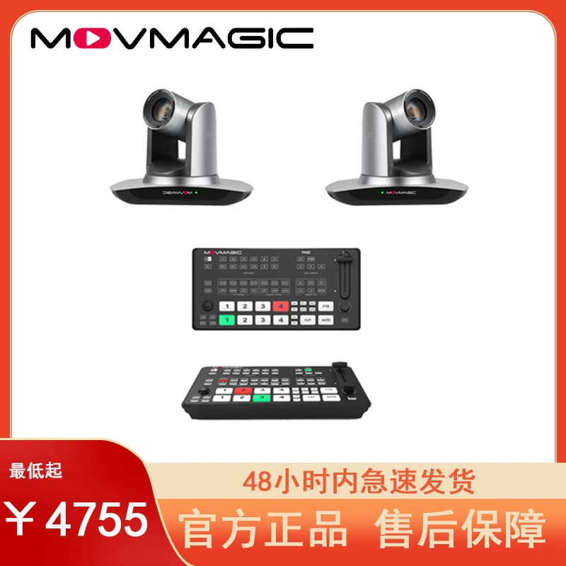 Maijierui M4E портативный записываемый push-pull поток профессиональный видеодиректорский стол и камера с 20-кратным оптическим зумом