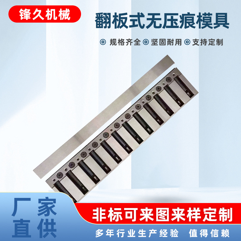 机器手气动折弯模具数控折弯机模具翻板式折弯机模具无压痕模