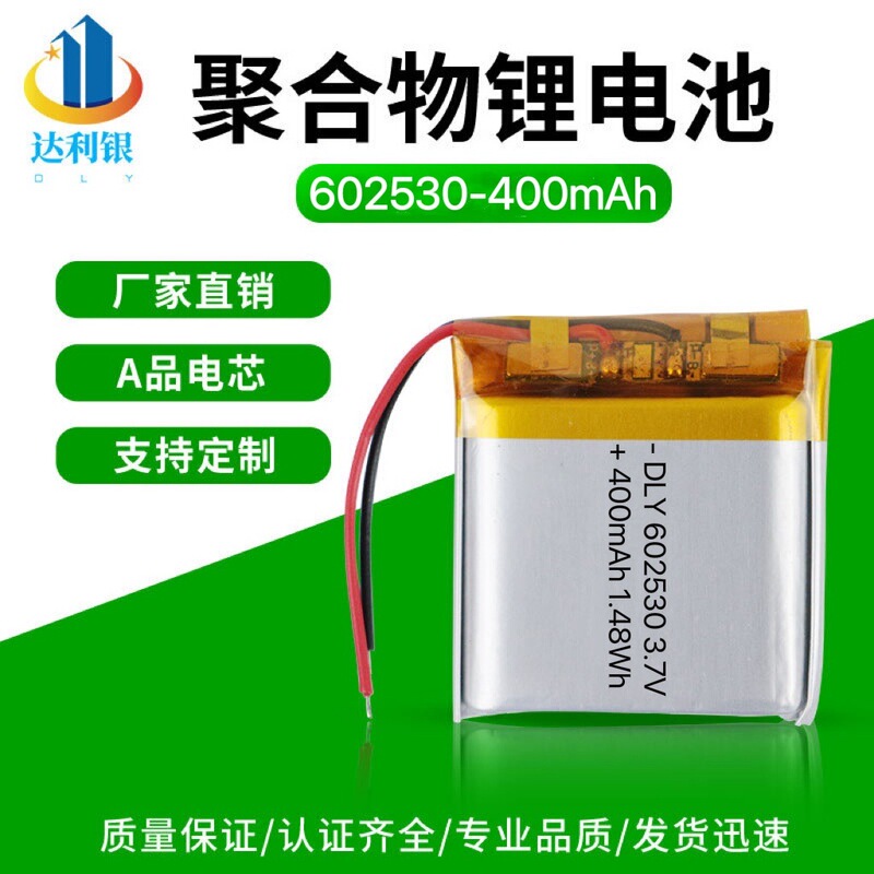 Polymer Lithium Battery 602530400Mah3.7V. Phone Watch Lithium Battery Pack Bluetooth Headset Rechargeable
