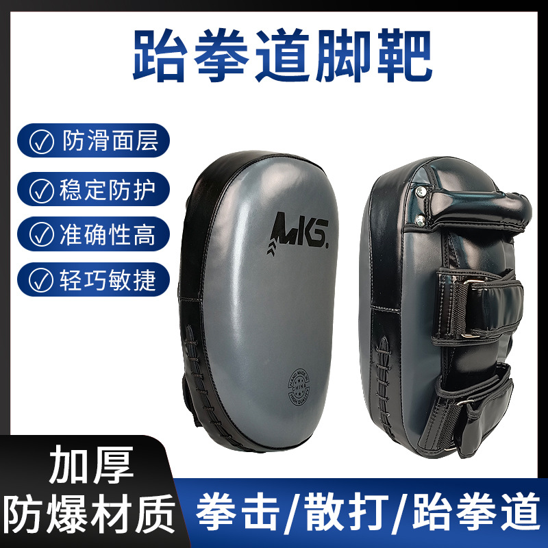 Upgraded thickened sanda boxing hand target foot target taekwondo boxing training equipment boxing target training adult children