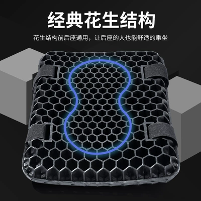Jelly Honeycomb Gel Seat Cushion – Motorcycle cushion