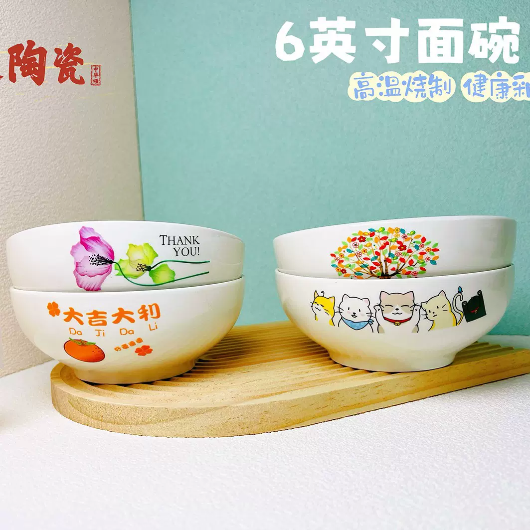 货源供应6寸面碗 家用陶瓷碗 超市促销 两元店 地摊货源厂家直发