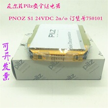 �¹�Pilz�̵��� PNOZ S1 24VDC 2n/o ������750101�ֻ�