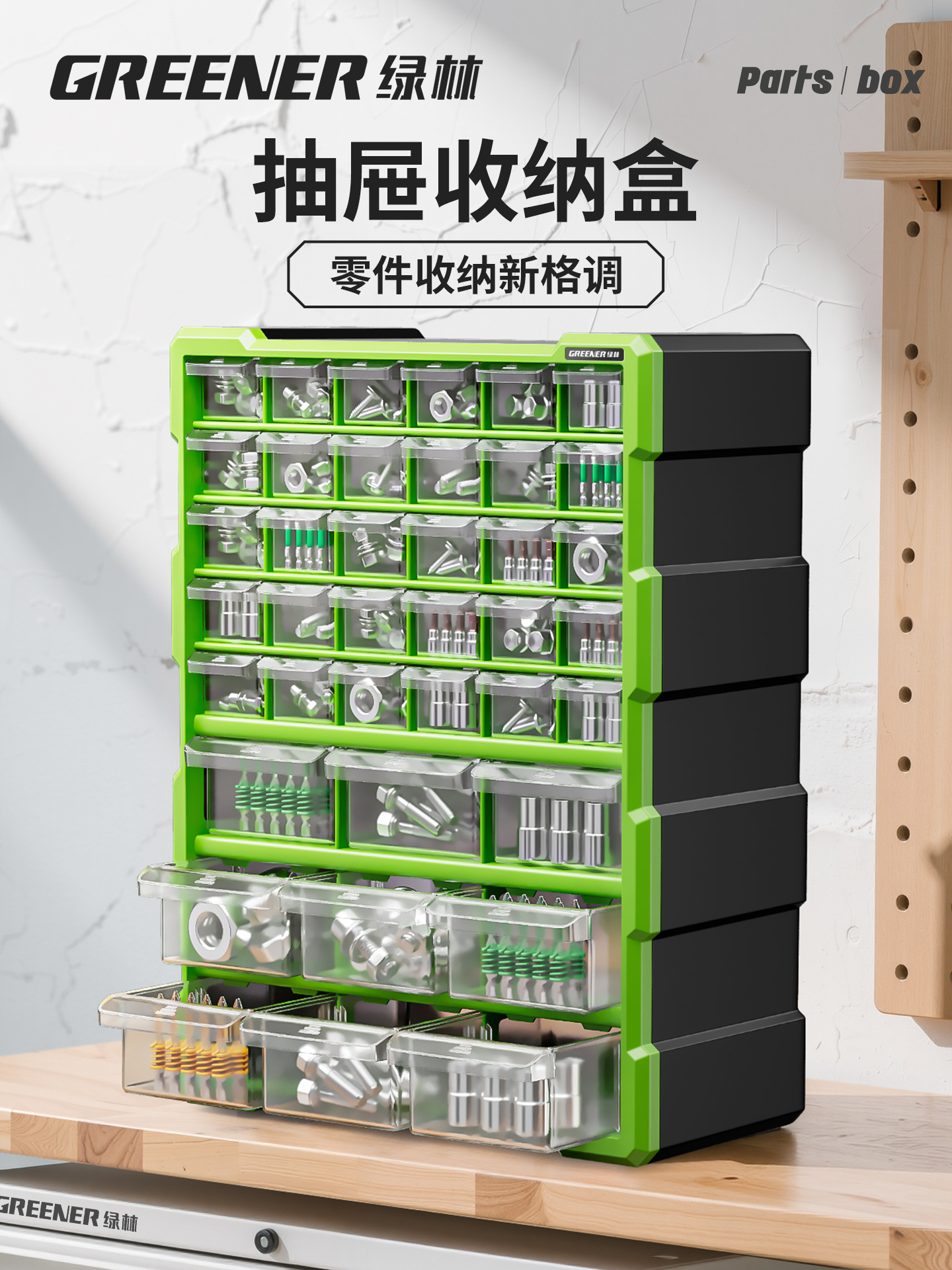 绿林零件收纳盒配件物料螺丝盒零件柜抽屉式工具箱元器件分类整理