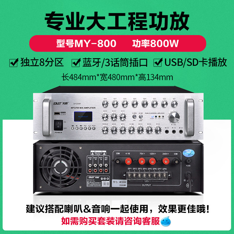 Xianke SA-9019, amplificador de potencia de alta potencia, sistema de música de fondo de megafonía de partición Bluetooth de presión constante profesional