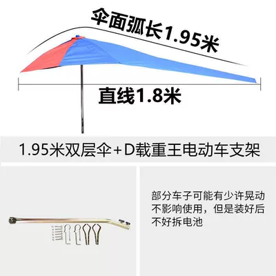 Elektromobil üçün ön şüşə çətiri (günlük) – tricycle canopy - six-section-double-layer-umbrella-heavy-duty-d-ring-stand-default-item