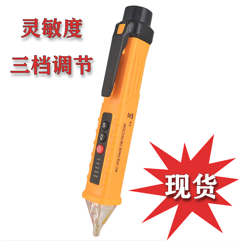 家用PZ8909非接触式多功能声光报警智能电压感应测电笔验电笔新款