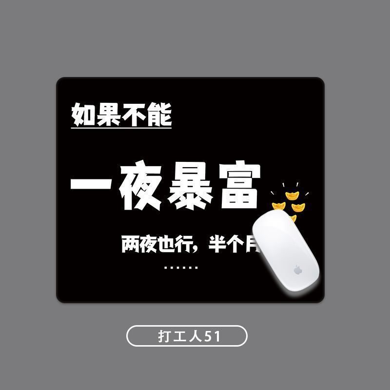 打工人鼠标垫小号文字创意迷你小尺寸可爱卡通办公搞怪便捷滑鼠垫|undefined