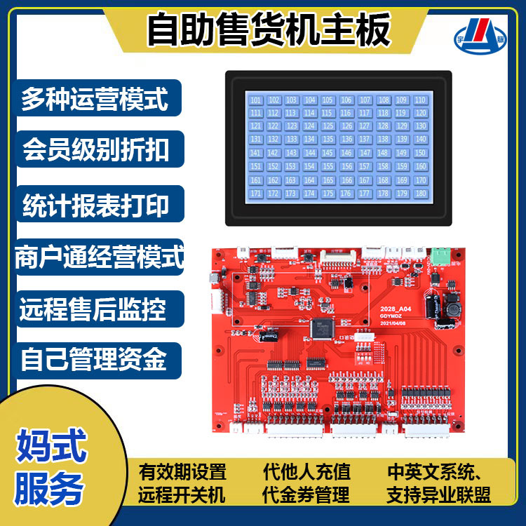 无人自动售货机 售卖饮料机 扫码售货机 智能综合机 全自动饮料零