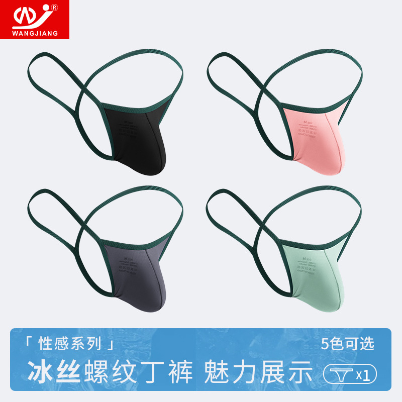 Net men's underwear low waist single thong summer sexy quick-drying breathable T pants ice silk seamless one-piece thong