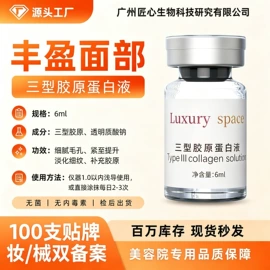 仪器导入原液;冻干粉;贴片面膜