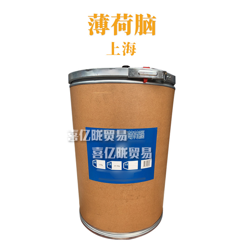 上海 薄荷脑 薄荷醇 薄荷冰 清凉剂 凉感剂 化妆品原料 1kg