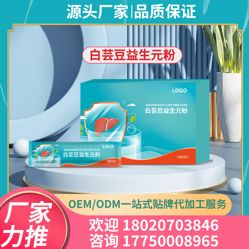 白芸豆益生元粉主图