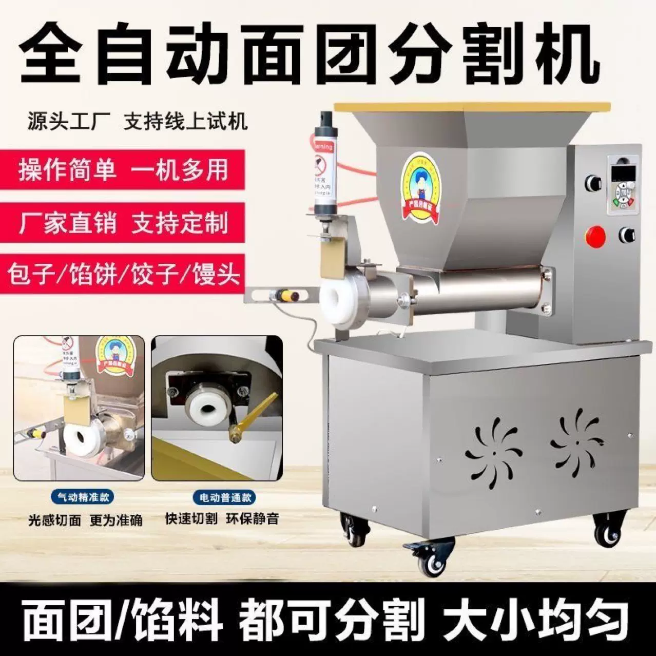 面剂子机馒头机全自动用面团分割器定量分块小型一体烧饼机新品