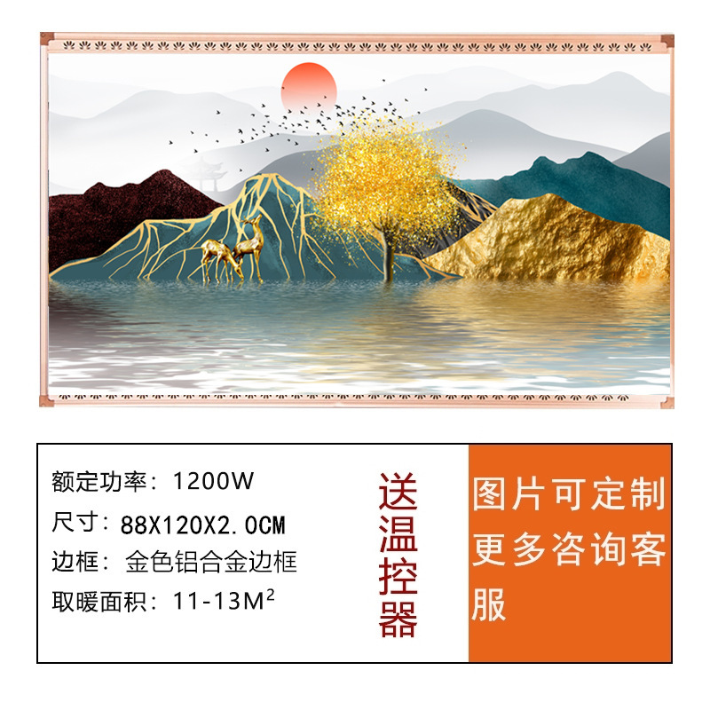 批发石墨烯碳晶墙暖壁画取暖器家用节能速热壁挂式取暖装饰暖气片|undefined