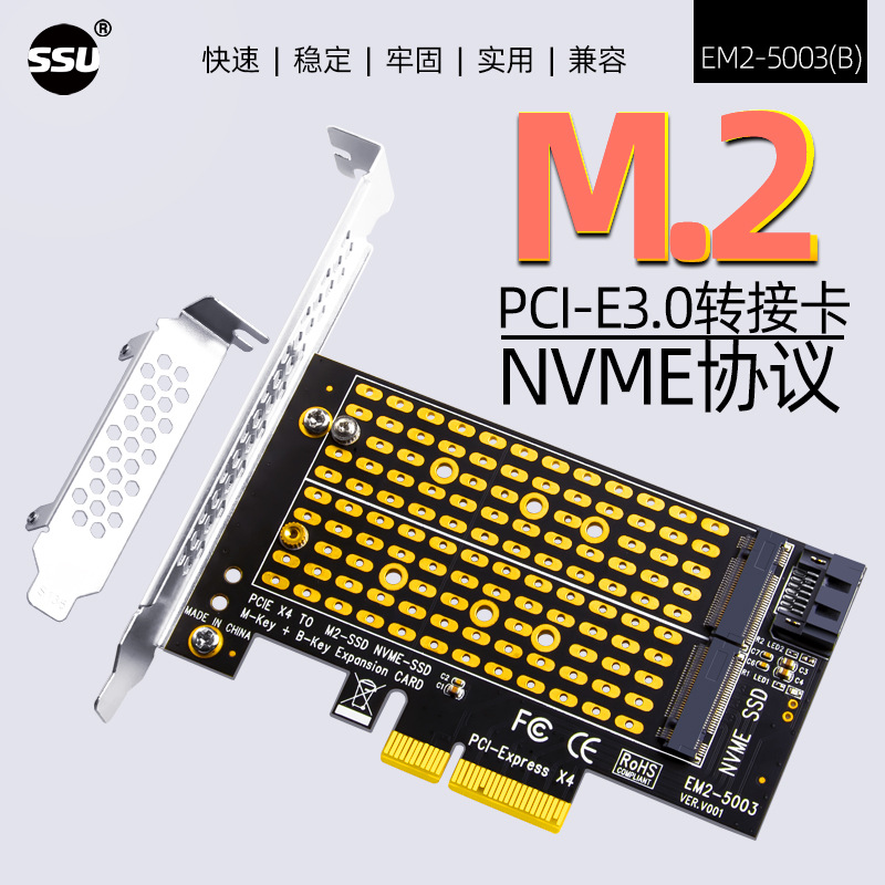 NVME硬盘转接卡PCI-E3.0X4接口NVME/SATA协议硬盘扩展卡双协议SSD