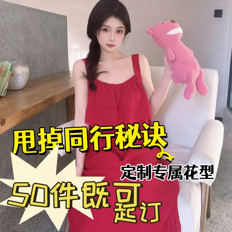 棉绸吊带睡裙女夏防凸点超薄印花可爱卡通大码宽松人造棉睡衣裙