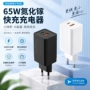 欧规ce多口标准充电器