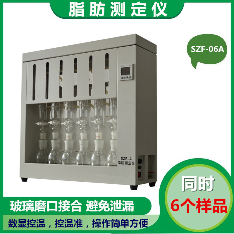 轩澄脂肪测定仪SXT-06  02索氏提取器粮食饲料油料索氏抽屉器