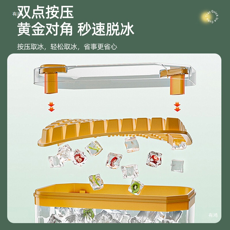 冰块模具大容量按压冰格家用食品级制冰储冰盒带盖冰箱冻冰块|undefined