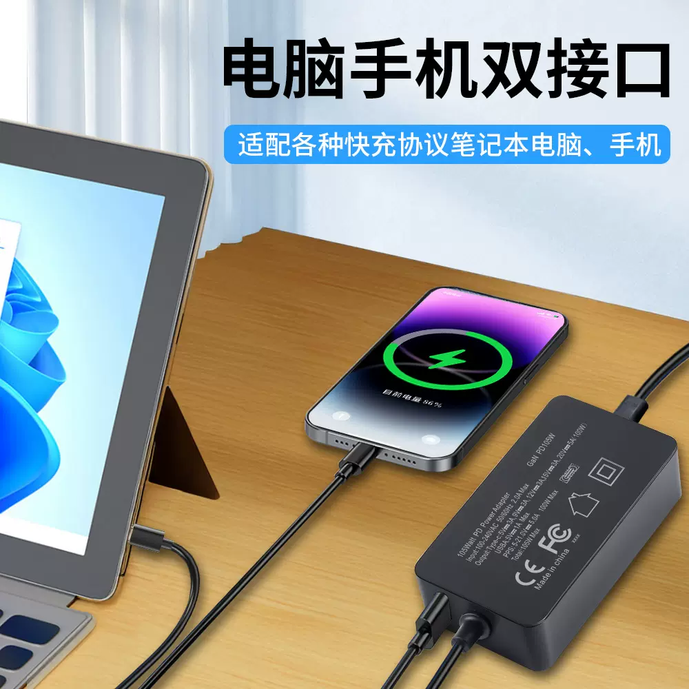 苹果笔记本电脑充电器适用微软华为联想小米电源适配器快充多电压