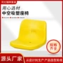 定制户外看台座椅排椅