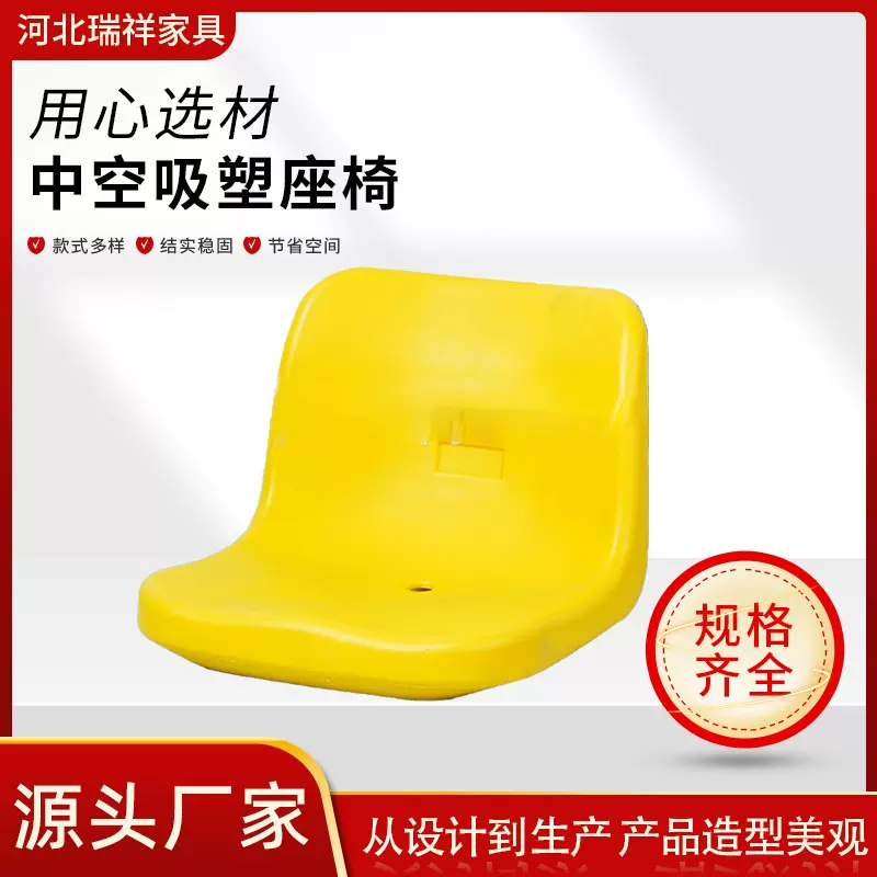 厂家定制中空吹塑座椅靠背食堂餐桌椅面配件户外排椅看台座椅