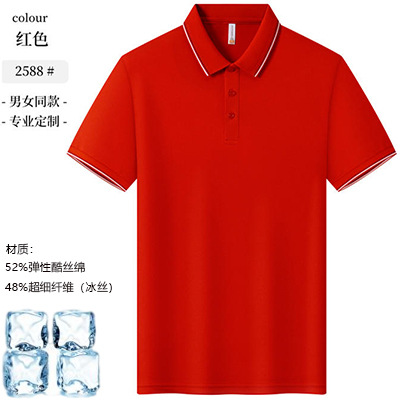 빨간색 핫 판매 모델 2588#