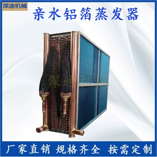 定制亲水铝箔冷凝器空调蒸发器风冷换热器散热器中央空调表冷器