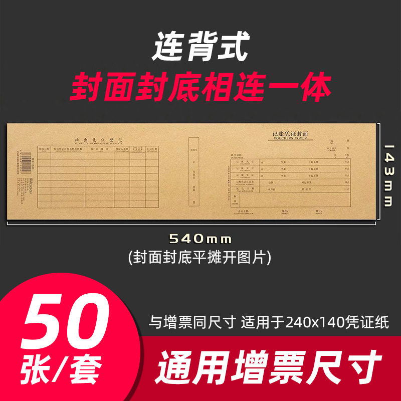 추가티켓 적용권 커버/결합형 50세트