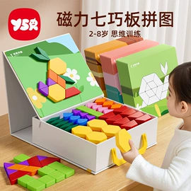 其他益智玩具;拼图、拼板;玩具挂图