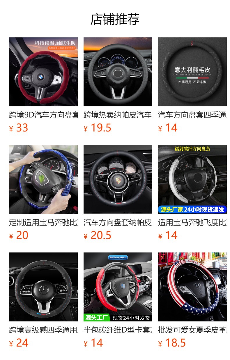 Winter Warm Heated Short Plush Handle Cover D Suitable for Tesla 3Y Audi Bmw Plush Car Steering Wheel Cover