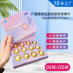 广膳源牌左旋肉碱魔芋咀嚼饱腹消脂片保健食品饱腹糖片顽固型片剂