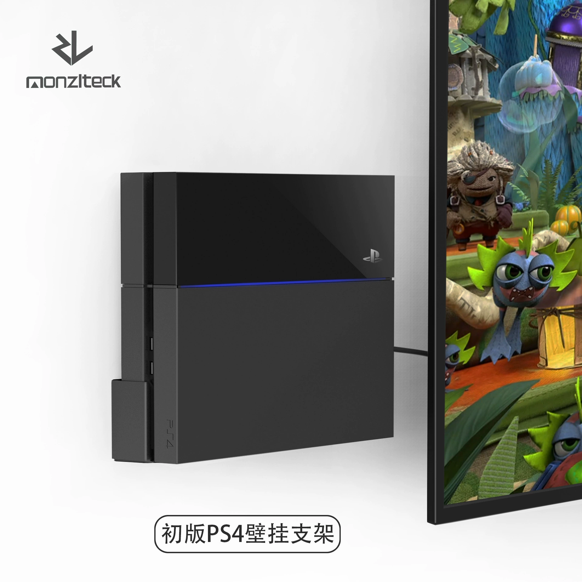 Кронштейн для настенного крепления старой оригинальной консоли PS4 с металлическими передней и задней сторонами, который можно использовать для установки аксессуаров к игровой консоли, чтобы предотвратить их падение