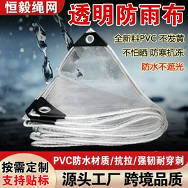其他塑料篷布;大棚网;封车网
