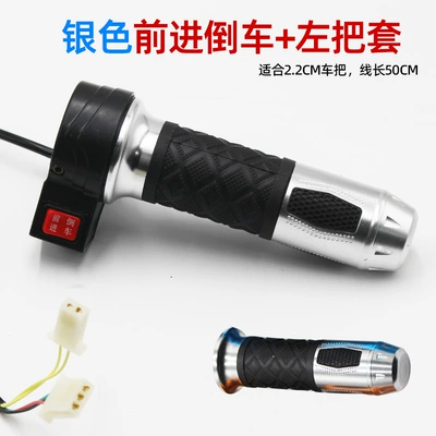 and Universal, Other Electric Vehicle Accessories - silver-front-reverse-handlebar-left-and-right-pair