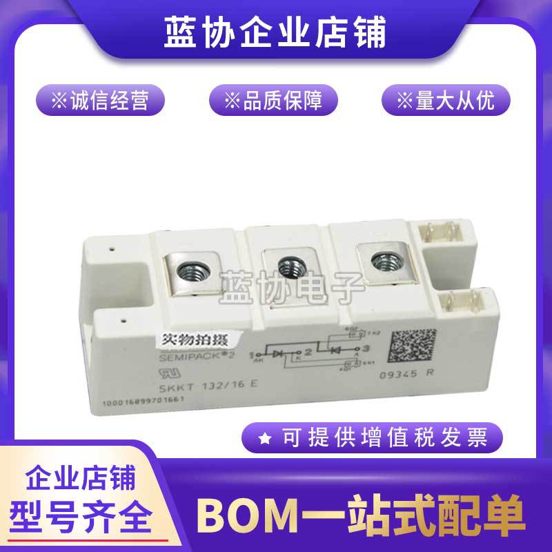 热销功率SKKT132/16E SKKT132/18E全新原装可控硅模块现货