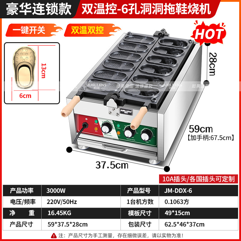 [럭셔리모델] 전기히터-6홀 슬리퍼 번인머신(럭셔리 이중온도조절)