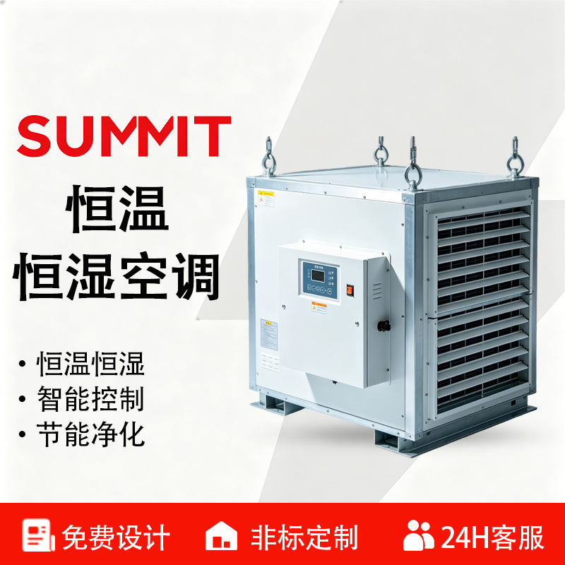 Dust-Free Workshop Constant Temperature and Humidity Air Conditioning Combined Unit with Rotary Dehumidifier and Air Source Heat Pump