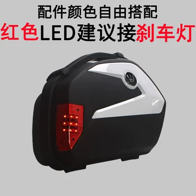 Motorcycle trunk | trunk, motorcycle three-piece set - v35-side-box-with-free-color-selection-led-red-light