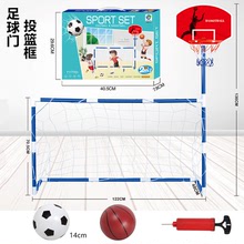 跨境亚马逊篮球框投篮机足球网门二合一儿童室内外体育运动玩具装