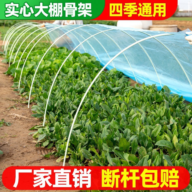 拱大棚骨架搭棚杆子拱棚种菜玻璃纤维杆配件小支架棚架架子新型