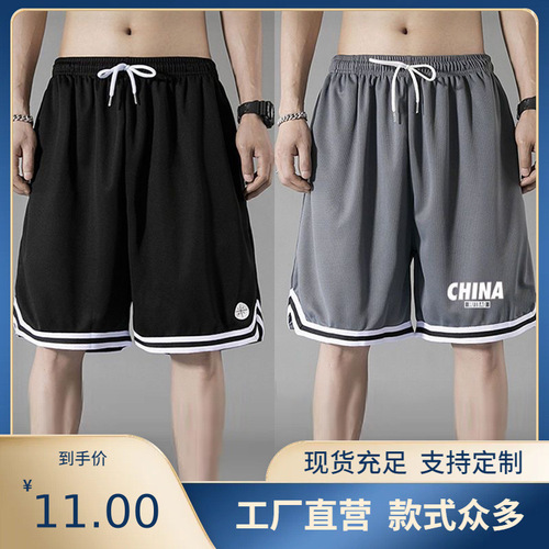 Summer Men's Simple Stylish Sports Shorts, Loose Sports Running Men's Home Comfortable Breathable Quick-Drying Shorts