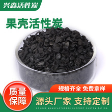 优惠环保认证果壳活性炭鱼缸过滤空气净化污水处理 支持检测报告