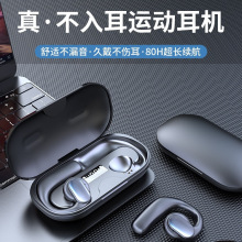 苹果专用不入耳骨感传导真无线蓝牙耳机运动挂耳式高音质超长续航
